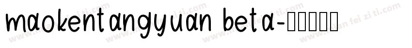 maokentangyuan beta字体转换